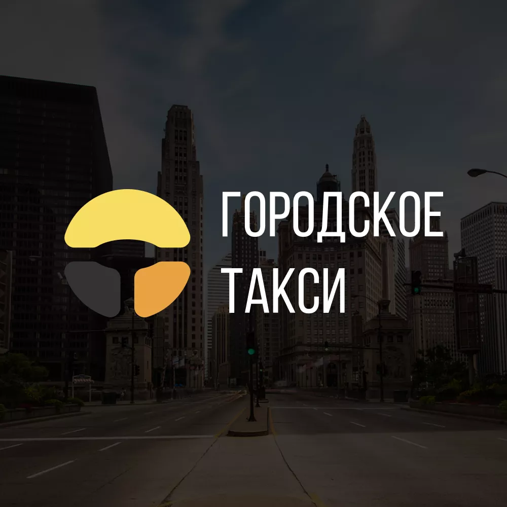 Разработка сайта службы «Городского такси» в Лодейном Поле