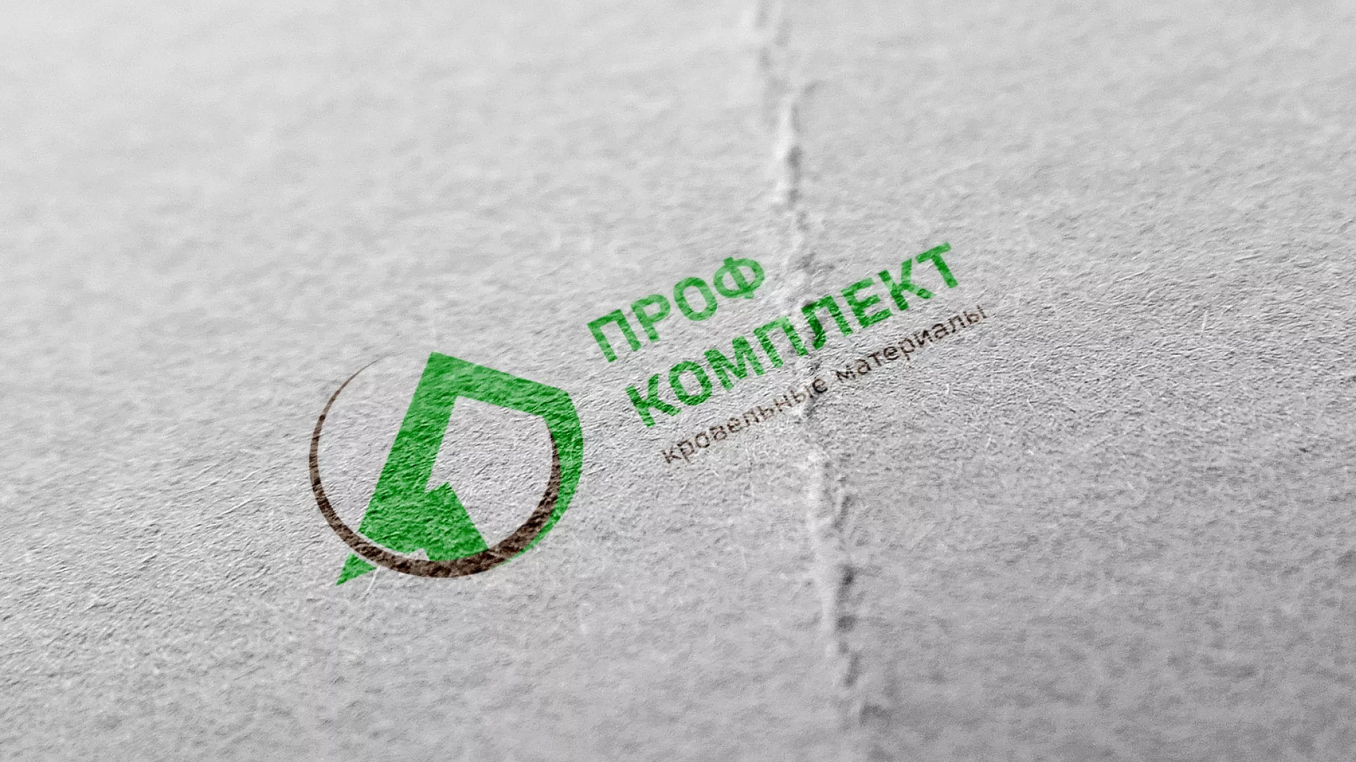 Разработка логотипа компании «Проф Комплект» в Лодейном Поле