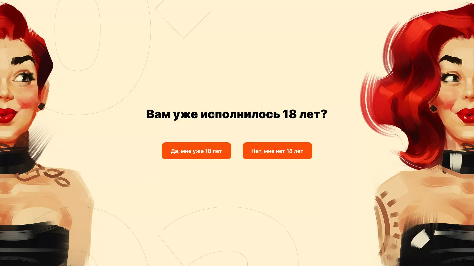 Создание интернет-магазина «Главсексмаг» в Лодейном Поле