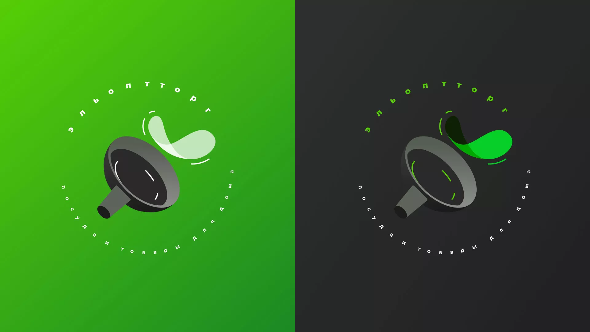 Разработка логотипа для компании по продаже посуды и товаров для дома в Лодейном Поле