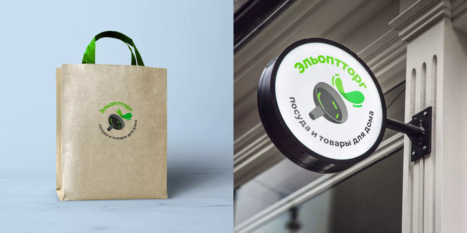 Разработка логотипа для компании по продаже посуды и товаров для дома в Лодейном Поле