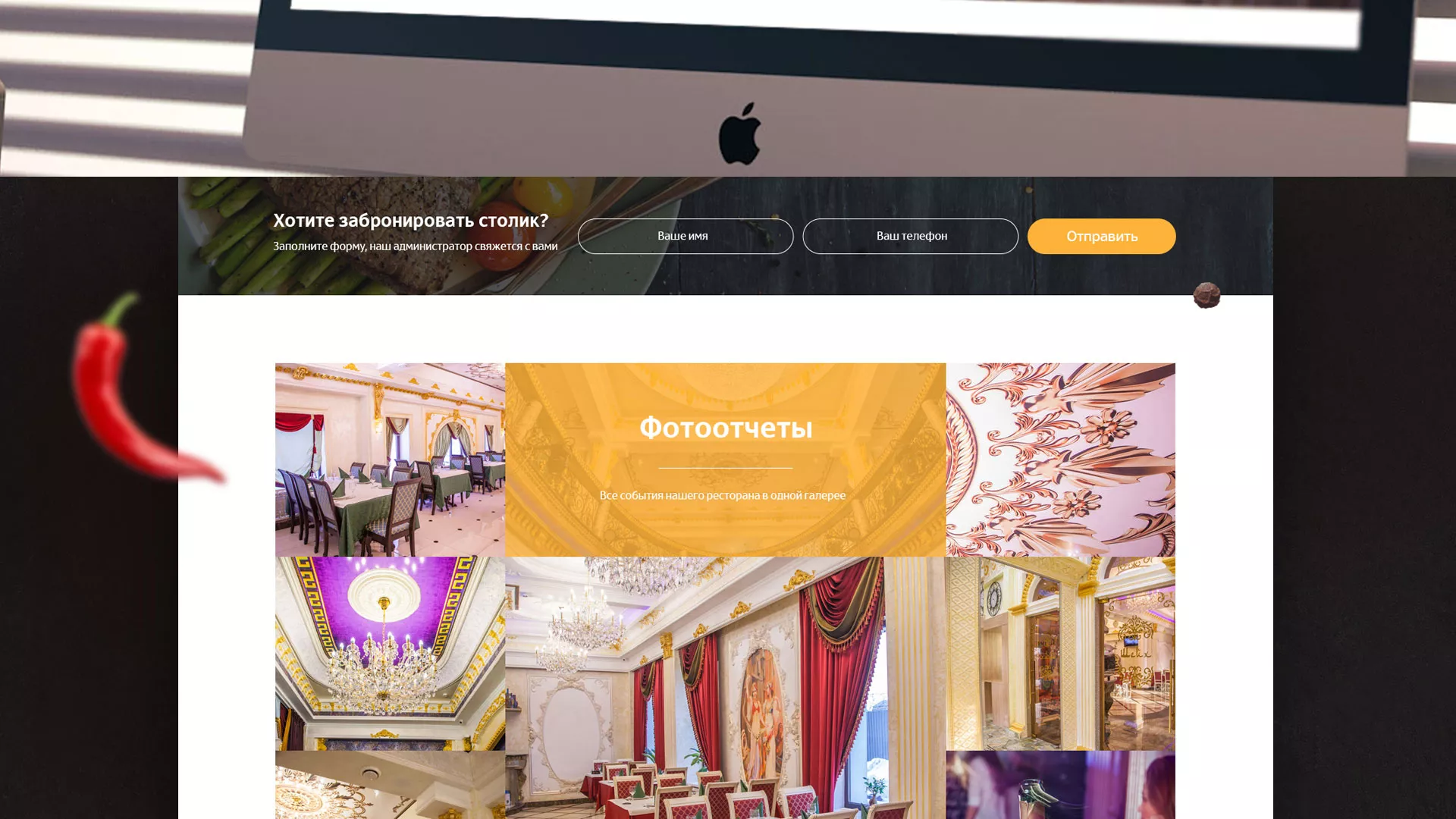 Разработка сайта для ресторана «Шейх» в Лодейном Поле