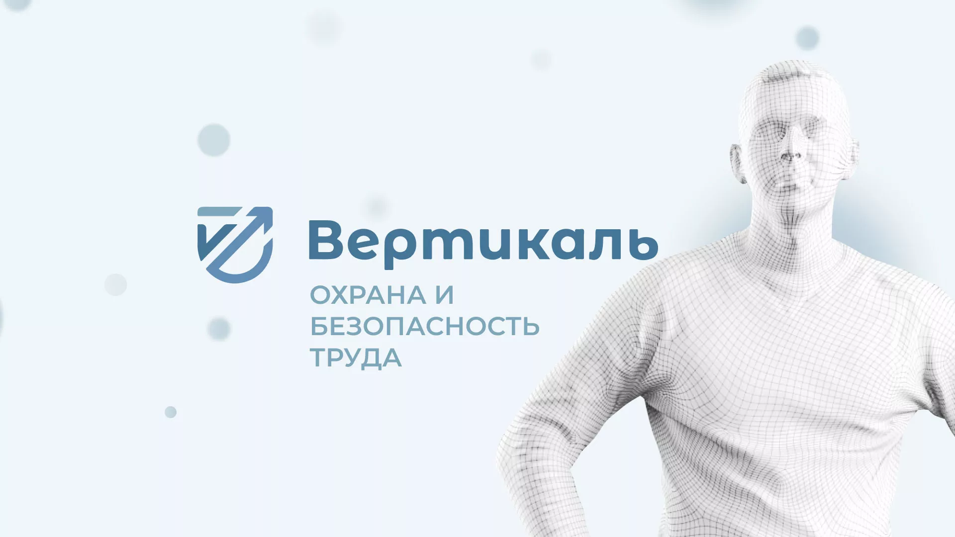 Создание сайта учебного центра «Вертикаль» в Лодейном Поле