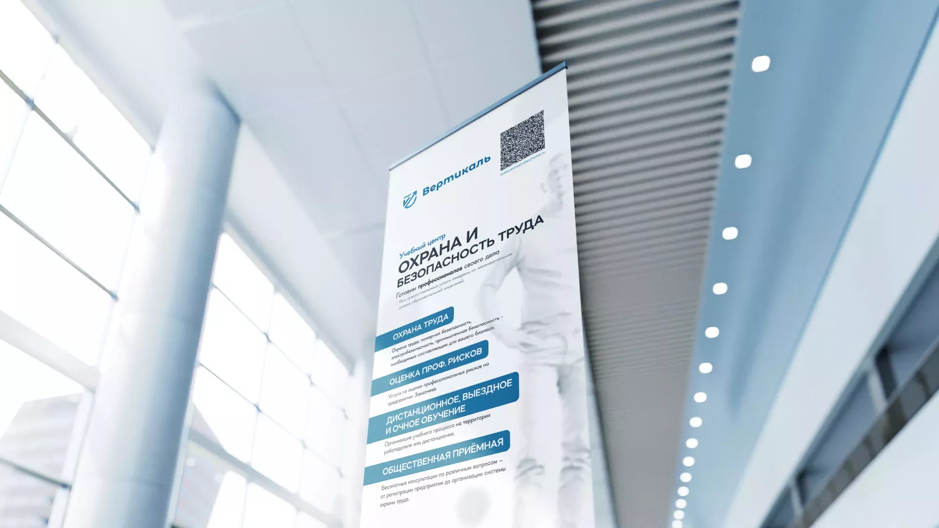 Разработка дизайн-макета ролл-ап стенда для учебного центра «Вертикаль» в Лодейном Поле