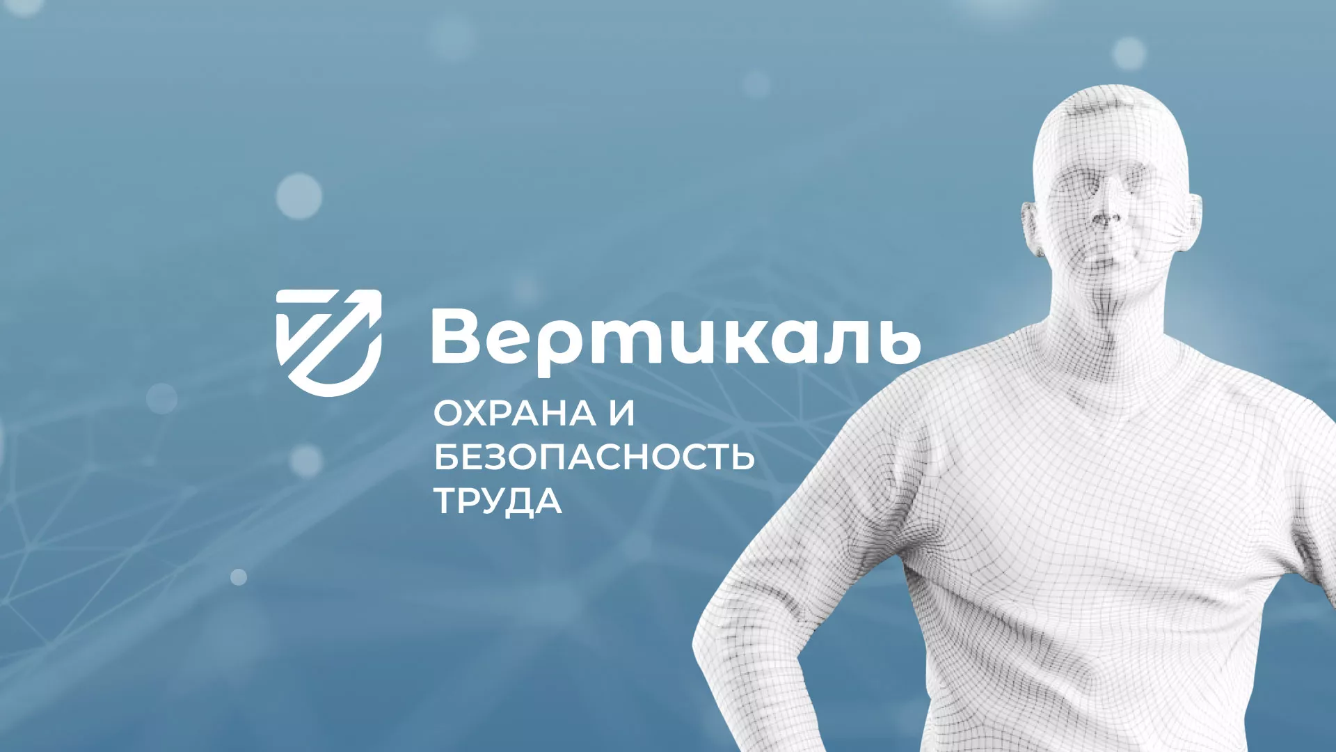 Разработка презентации для учебного центра «Вертикаль» в Лодейном Поле