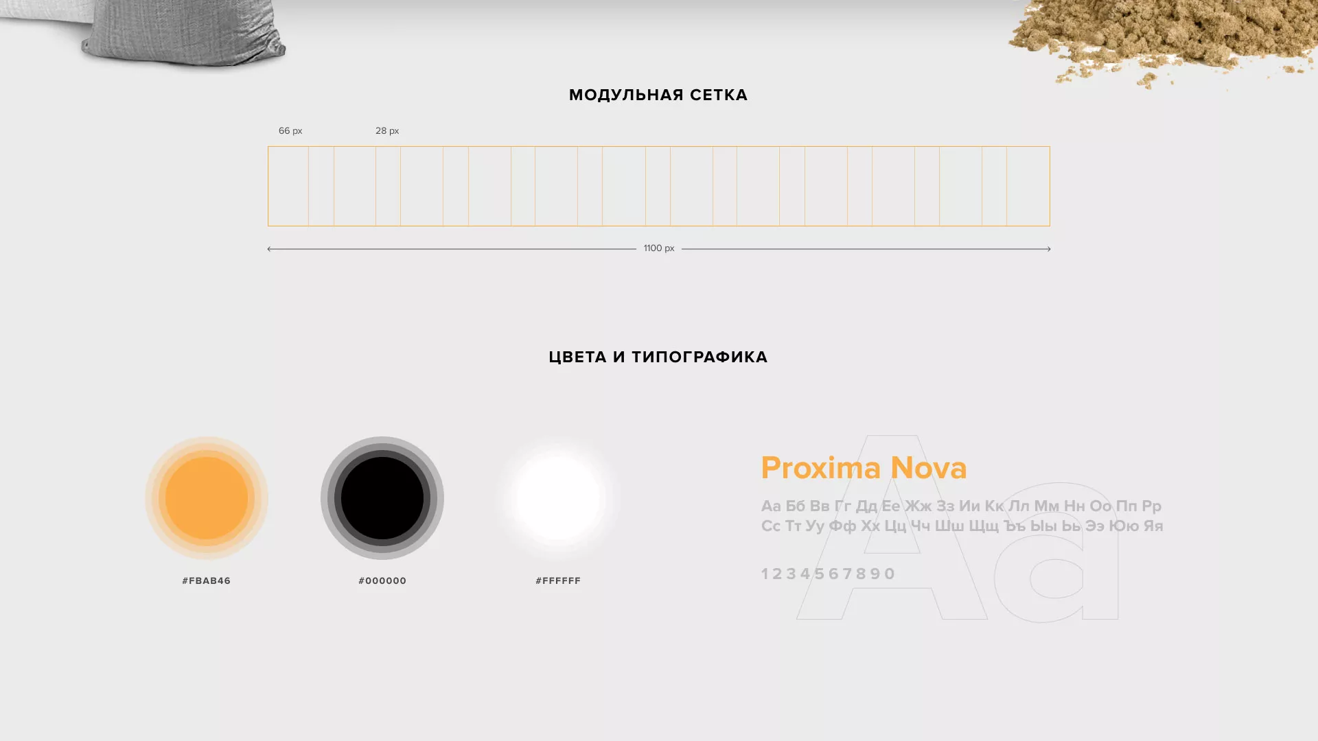 Разработка сайта по продаже нерудных материалов «Карьер» в Лодейном Поле