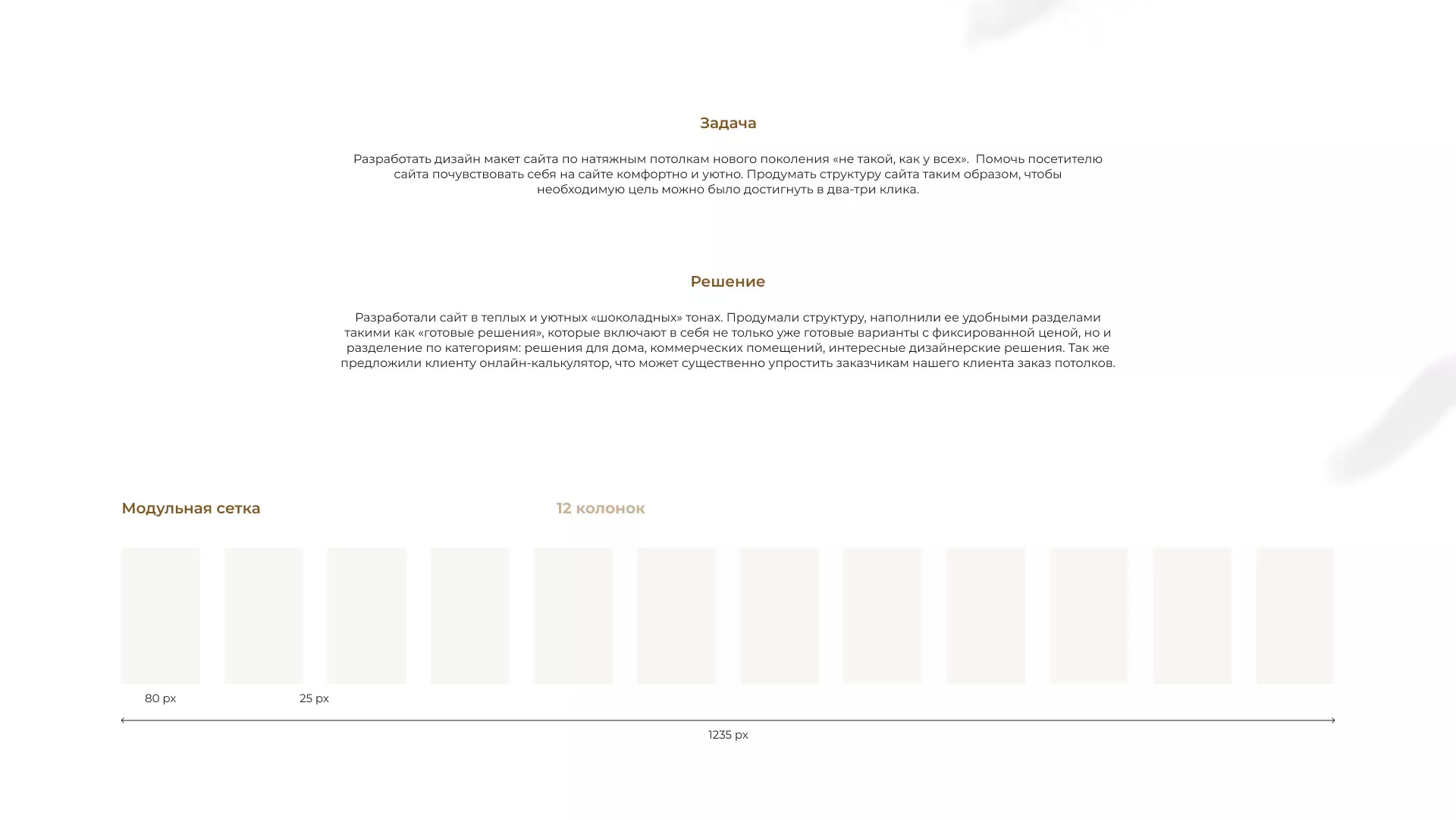 Разработка сайта в Лодейном Поле для компании «ODIN GROUP» по установке натяжных потолков