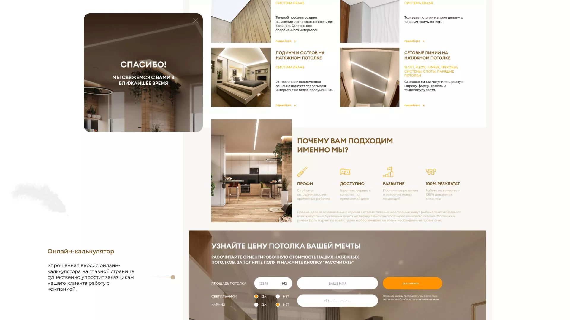 Разработка сайта в Лодейном Поле для компании «ODIN GROUP» по установке натяжных потолков