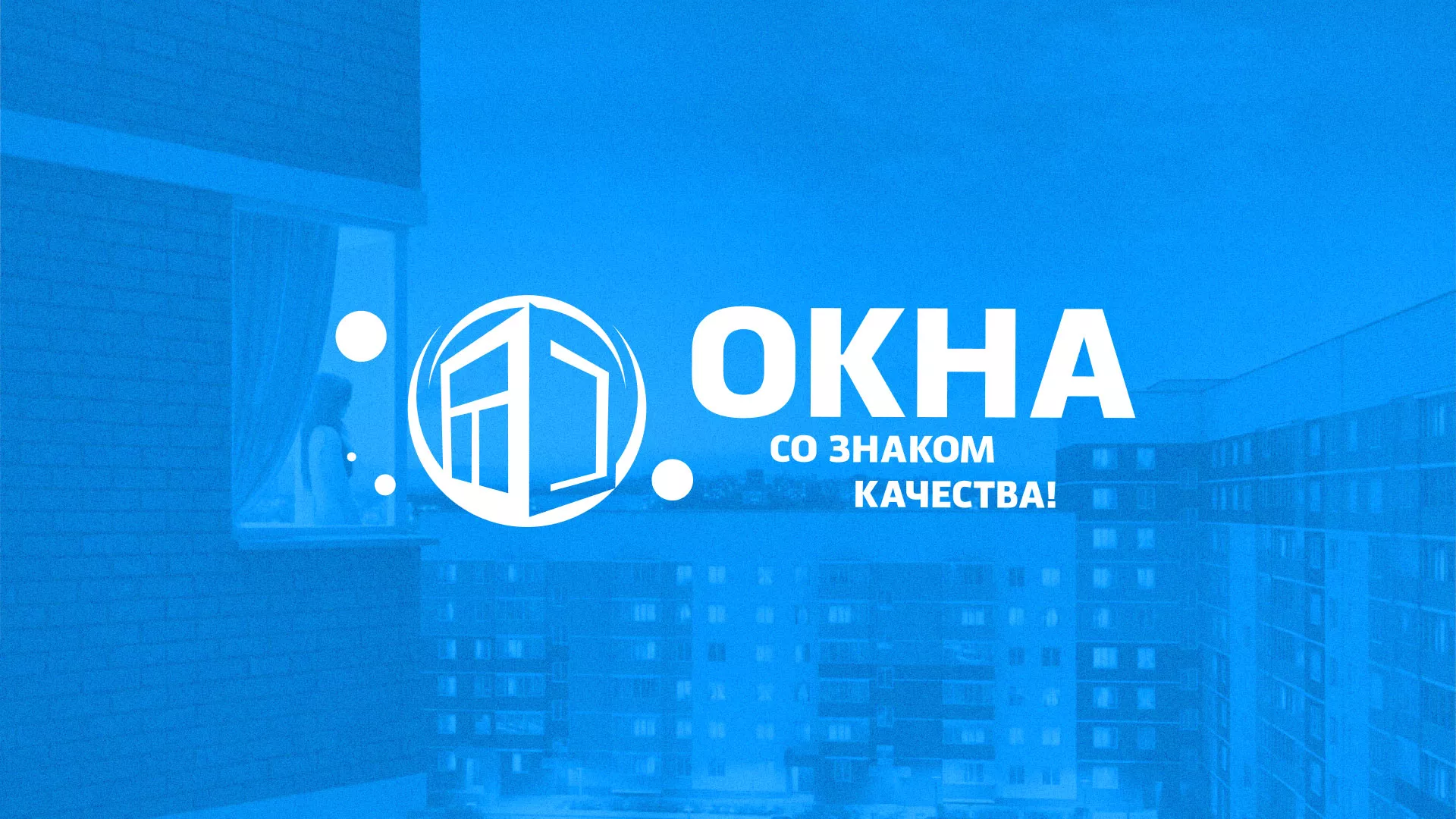Создание сайта компании «Окна ВИДО» в Лодейном Поле