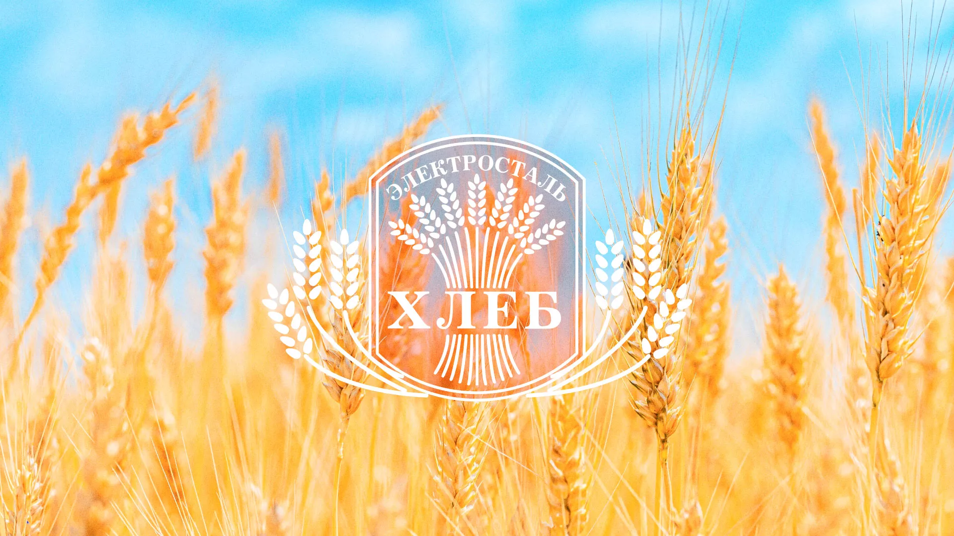 Создание сайта для хлебзавода в Лодейном Поле