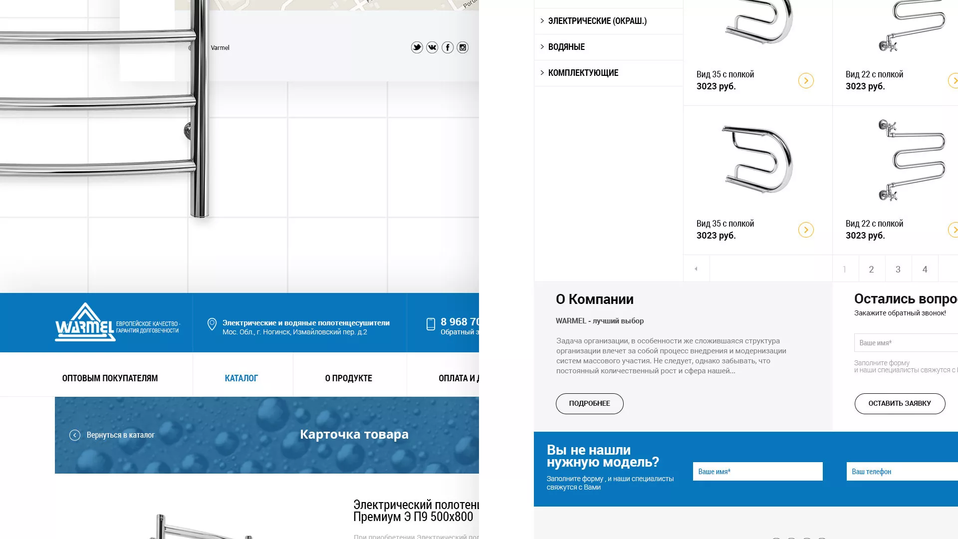 Разработка сайта для компании «WARMEL» по продаже полотенцесушителей в Лодейном Поле