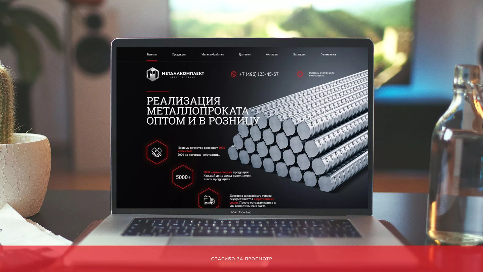 Разработка сайта по продаже металлопроката в Лодейном Поле