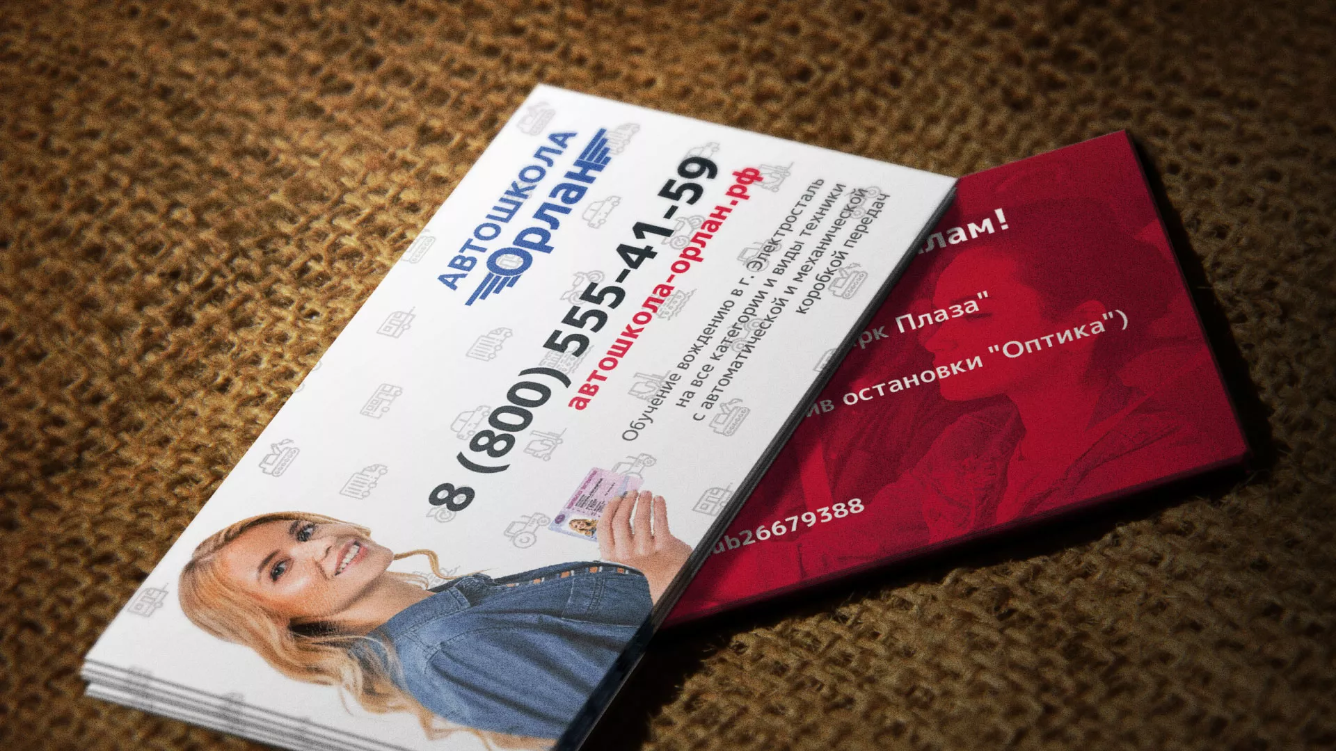 Разработка рекламных визиток автошколы «Орлан» в Лодейном Поле