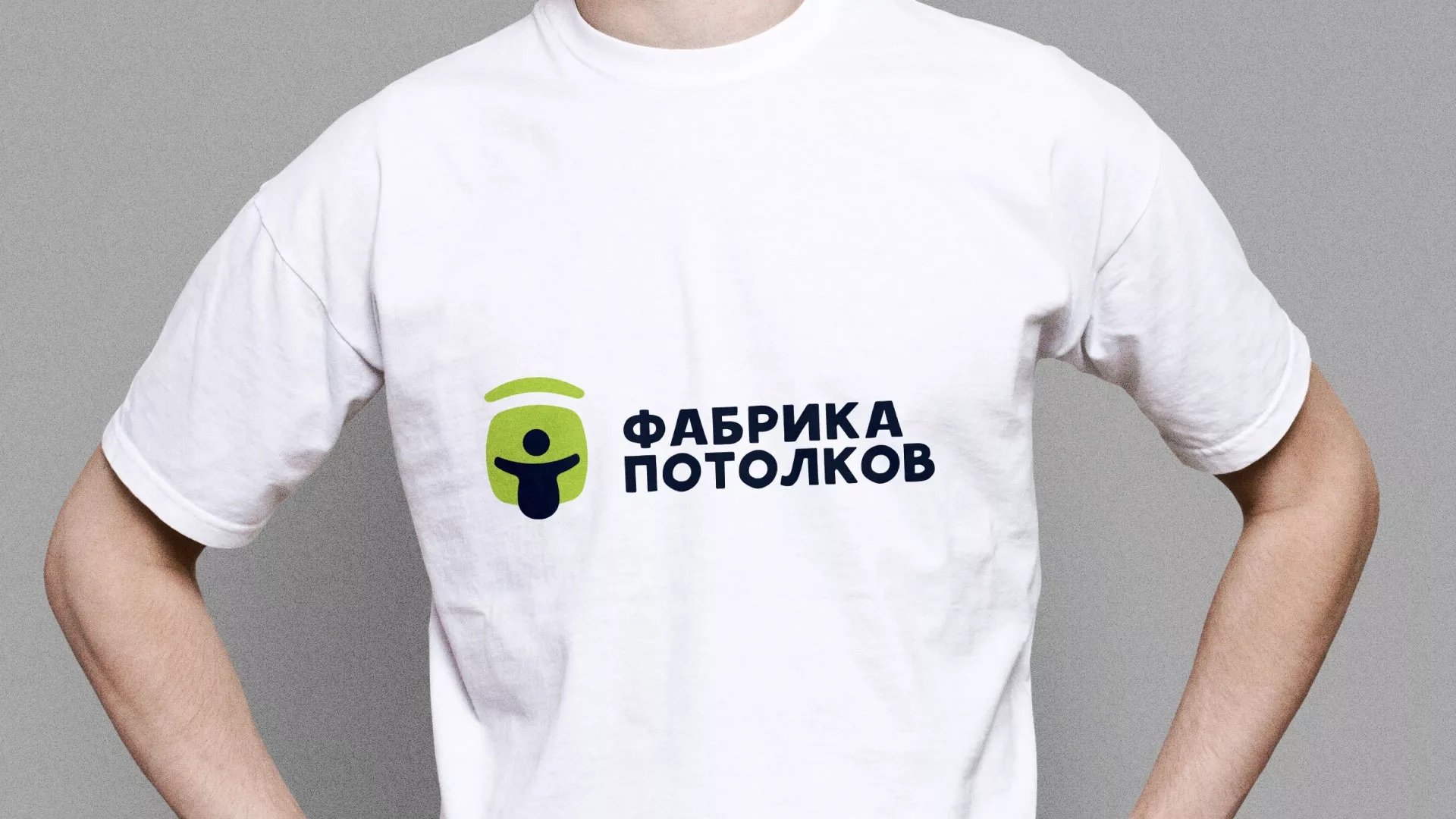 Разработка фирменного стиля для фабрики натяжных потолков в Лодейном Поле