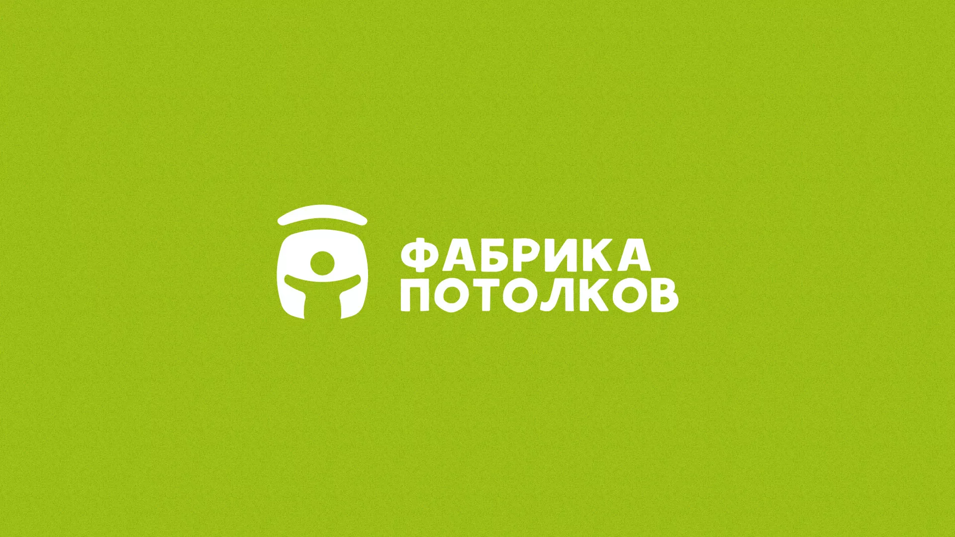 Разработка логотипа для производства натяжных потолков в Лодейном Поле