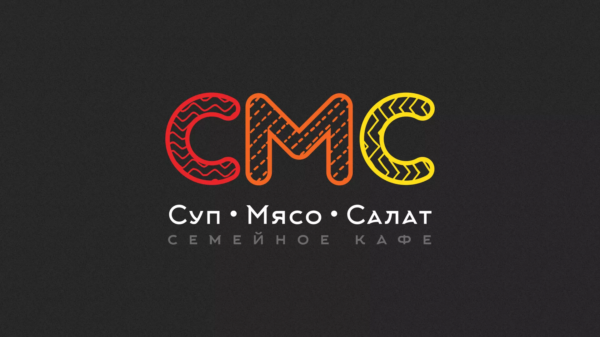 Разработка сайта кафе-столовой «Суп-Мясо-Салат» в Лодейном Поле
